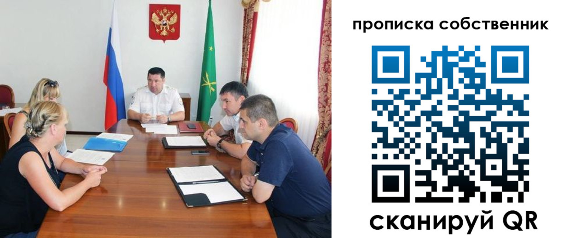 временная прописка в Апшеронске