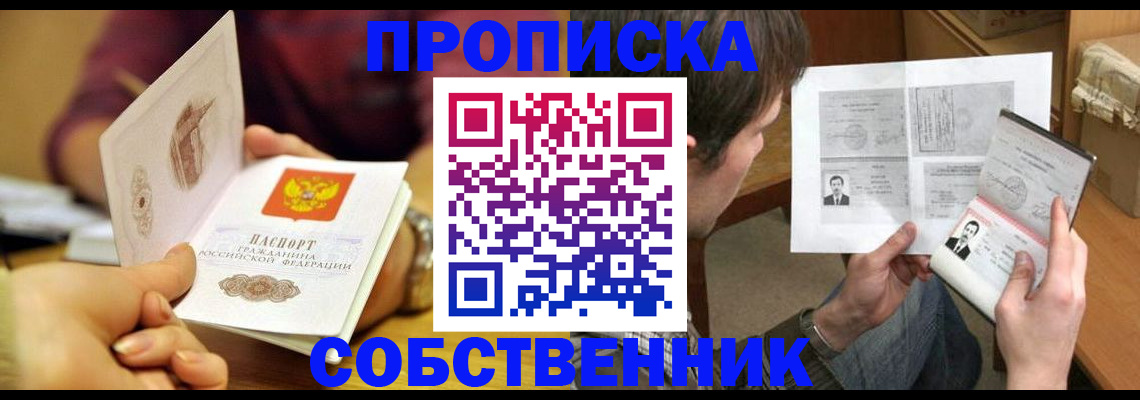 временная регистрация гарантия в Апшеронске