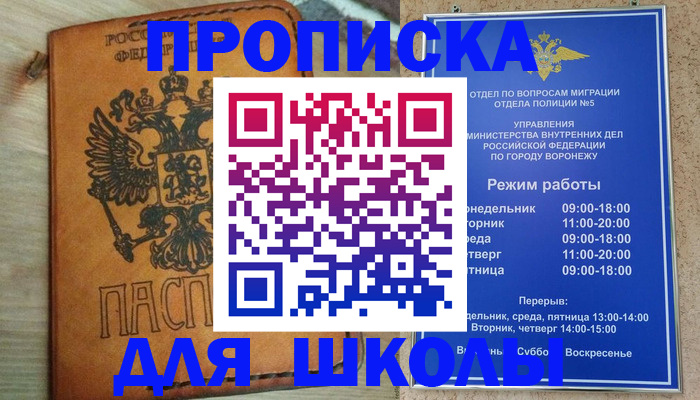 найти адрес прописки в Апшеронске